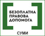 Суми